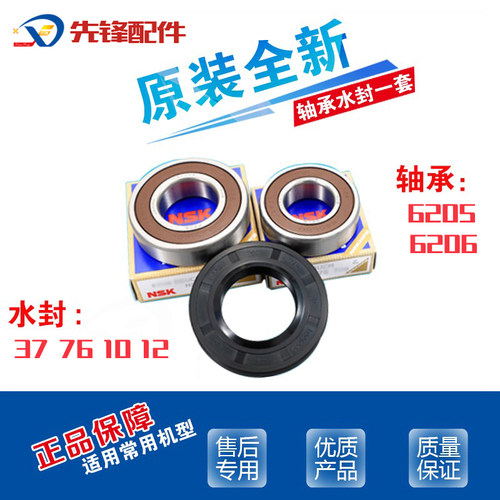 轴承水封进口伊莱克斯