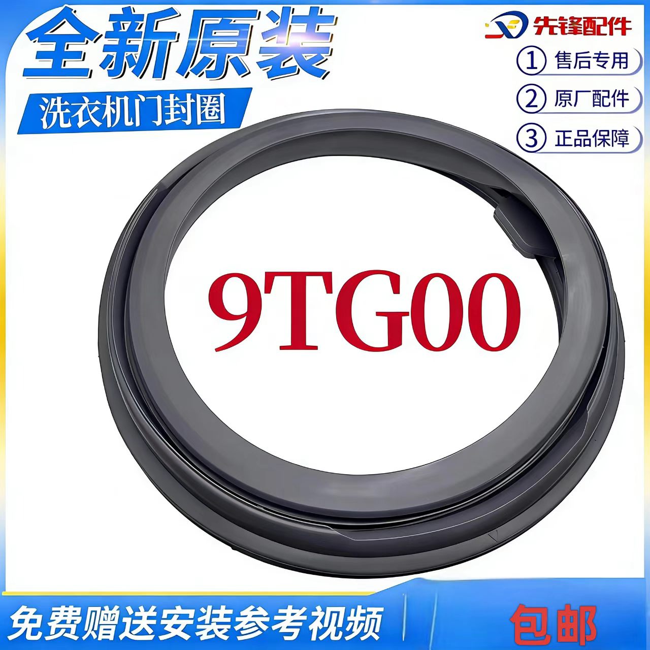 松下滚筒洗衣机XQG90-E9035 E9055门封E59L2H橡胶密封圈S9355门皮
