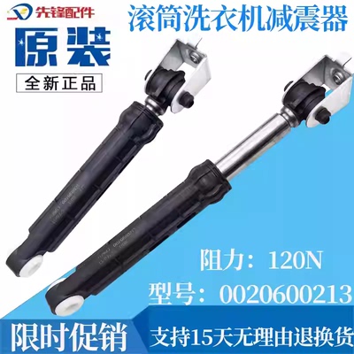 原装海尔滚筒洗衣机EG8012B39WU1/14HB39GU/12B39SU1减震器避震杆