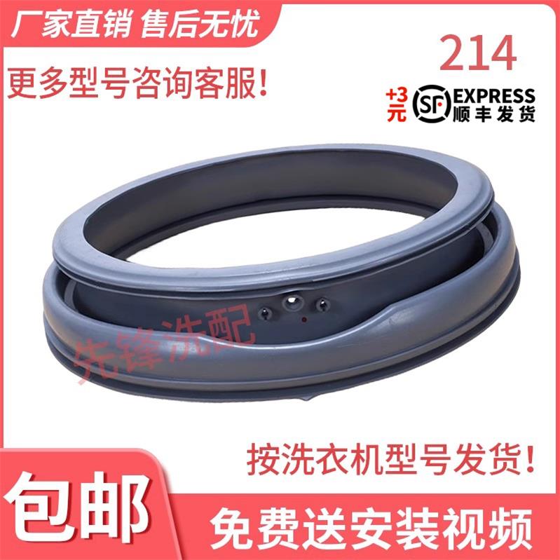 小天鹅滚筒洗衣机密封圈门皮橡胶
