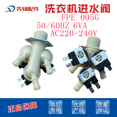 原装LG洗衣机进水阀电磁阀