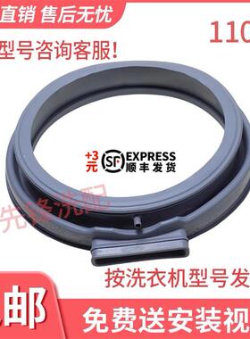 小天鹅滚筒洗衣机TD80VN06DS5/V80WDG/TD80-1426MADG门封密封圈皮