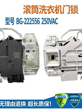 适用西门子XQG80-WD12G4681W/WM12P1681W/WD12G4E01W洗衣机门锁