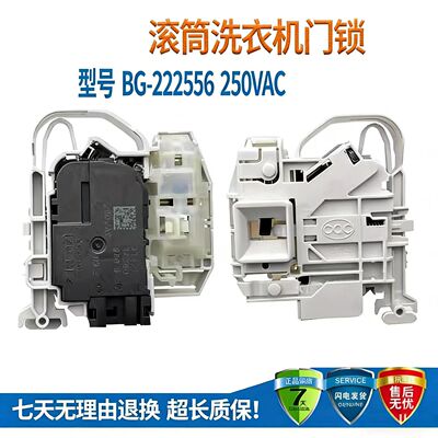 适用西门子洗衣机XQG80-WM14S4670W XQG70-WM10L2687W门锁门开关