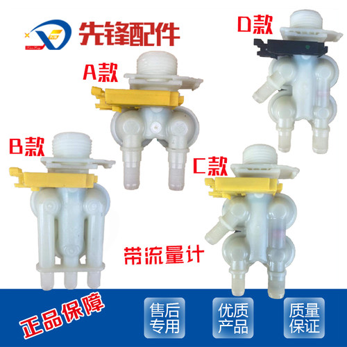 适用西门子WM10S360TI出水进水阀IQ300电磁阀IQ500滚筒洗衣机配件