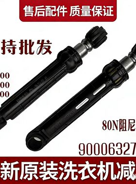 适用西门子博世滚筒洗衣机WS12M4680W/12M4670W/100260TI减震器