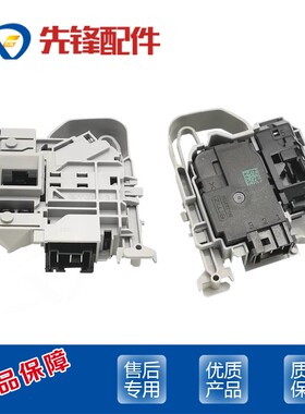 海尔洗衣机XQG100-B016G/HB14876LU1/B12858GU1门锁G100818BG开关