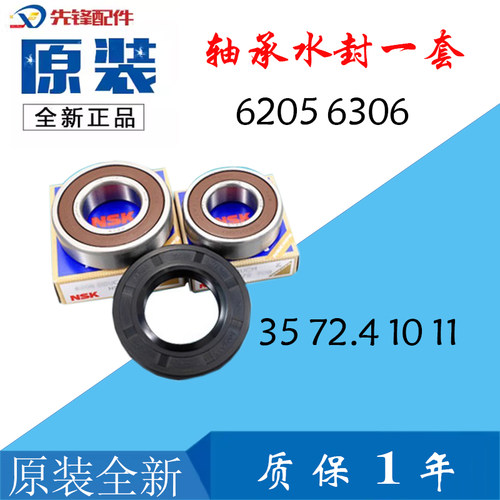 适用西门子洗衣机XQG70-WM12E2R80W WM12E2680W轴承油封