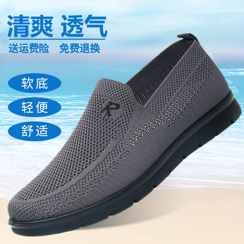 老北京布鞋夏季透气软底爸爸网鞋