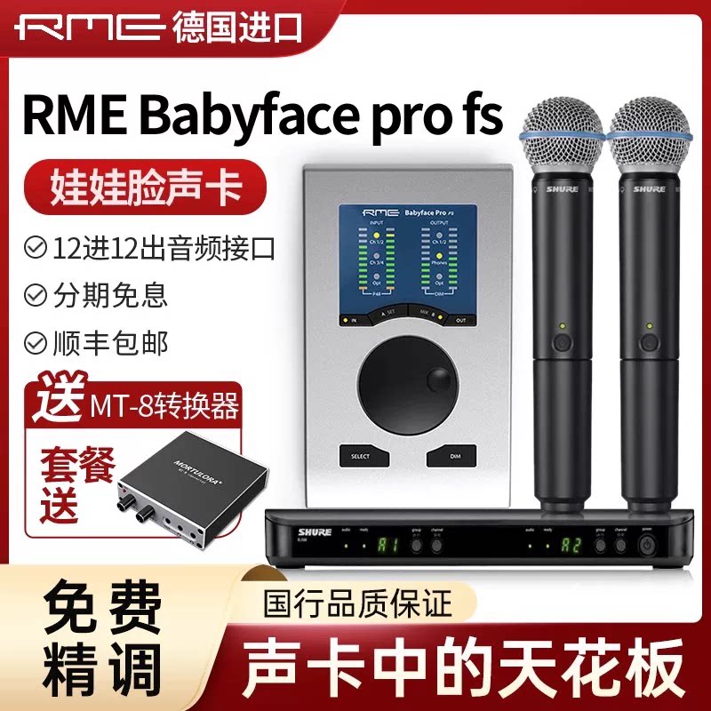郭有才同款声卡麦克风直播设备