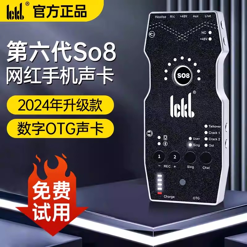 ickb旗舰店手机声卡第四代直播