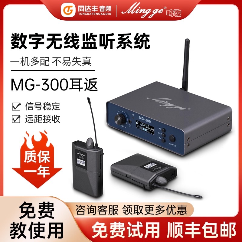 专业舞台监听耳返耳机