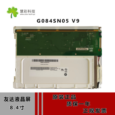 友达显示屏背光易换可翻转6/8位