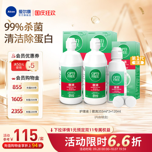 杀菌清洁除蛋白；99.9%杀菌