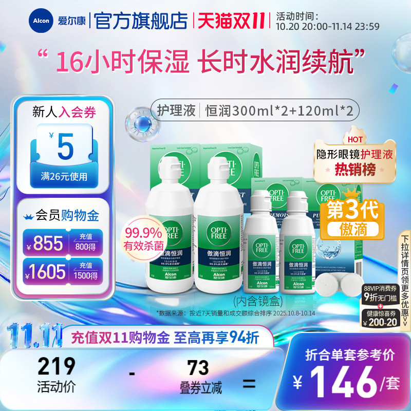 16小时水润持久,独立保湿;清洁除蛋白