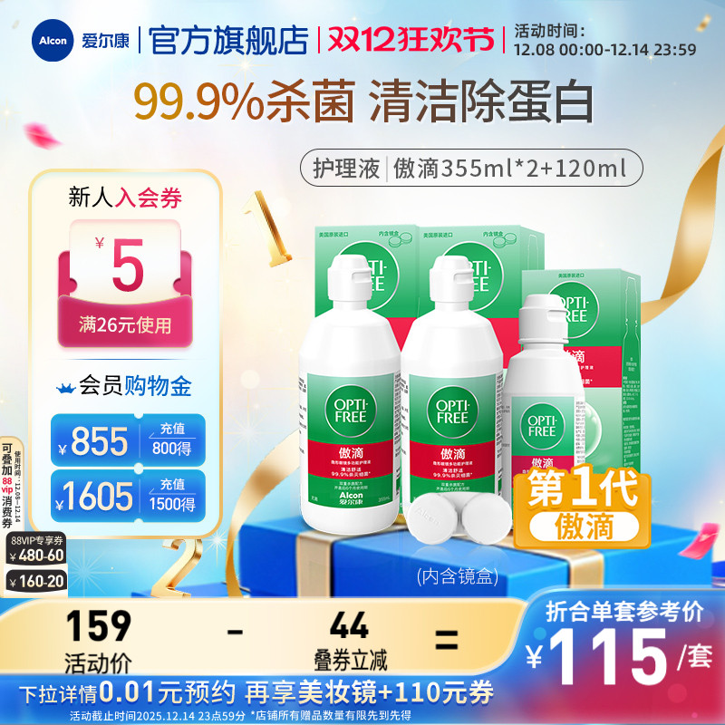 杀菌清洁除蛋白；99.9%杀菌