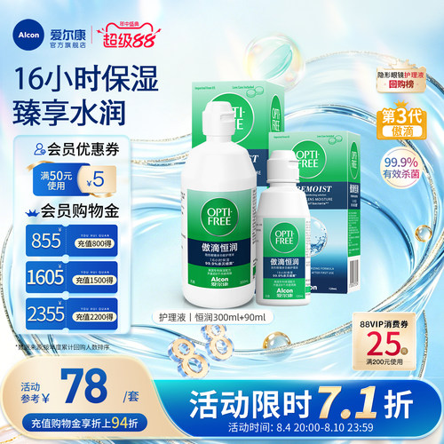 16小时水润持久，独立保湿；清洁除蛋白