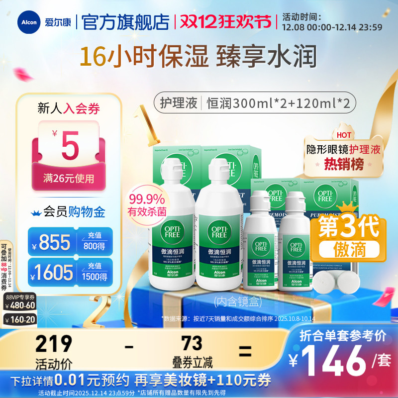 16小时水润持久，独立保湿；清洁除蛋白