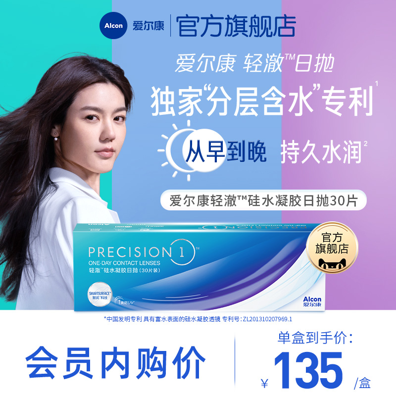 80%+高含水表面 长时*水润，1类防UV