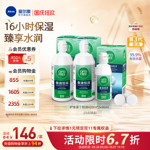 16小时水润持久，独立保湿；清洁除蛋白