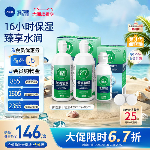 16小时水润持久，独立保湿；清洁除蛋白