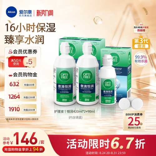 16小时水润持久，独立保湿；清洁除蛋白