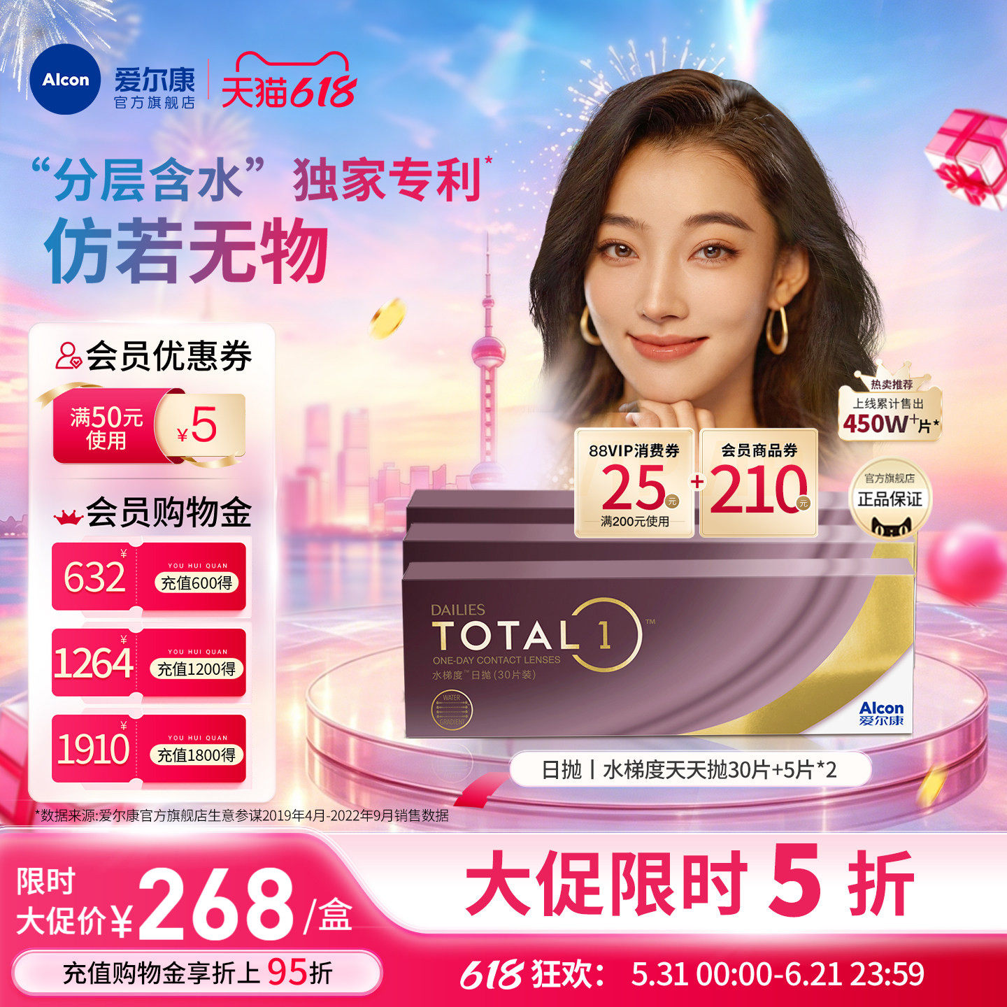 分层含水长时保湿爱尔康隐形眼镜硅水凝胶日抛40片