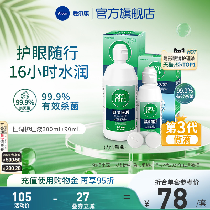 16小时水润持久，独立保湿；清洁除蛋白