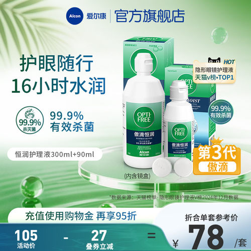 16小时水润持久，独立保湿；清洁除蛋白