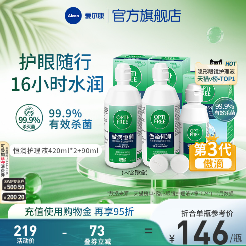 16小时水润持久，独立保湿；清洁除蛋白