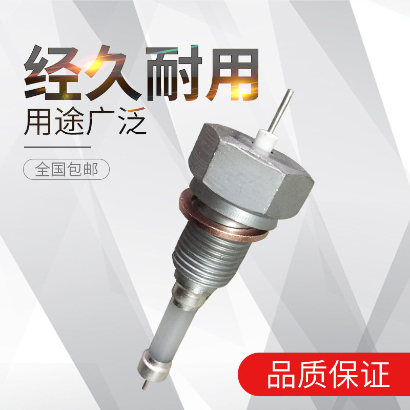 超纯氧化铝水位电极锅炉电接点水位计电极djm m18/m16 dws-1包邮