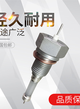 超纯氧化铝水位电极锅炉电接点水位计电极DJM M18/M16 DWS-1包邮