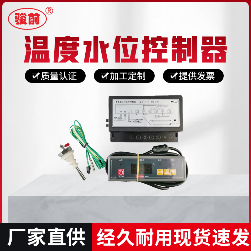防干烧温控器缺水保护温控仪