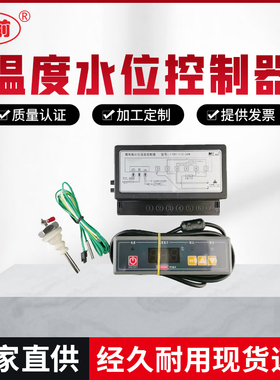 MK美控T101-111-20N水位温度控制器 防干烧温控器 缺水保护温控仪