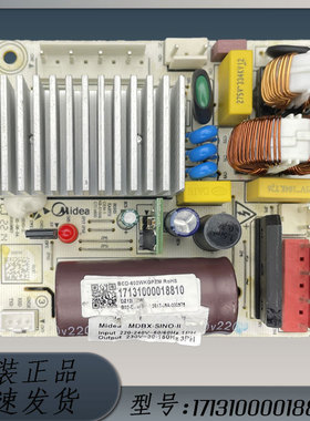 适用美的冰箱 BCD-602WKGPZM DZ120V1W 变频板 17131000018810