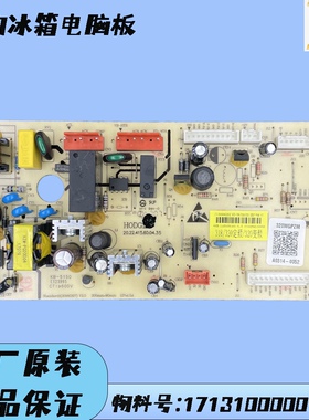 美的冰箱BCD-318/316/320WGPZM电源板17131000002202/0249/1082