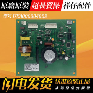 DZ90V1Y 美 壓縮機變頻板驅動板 DZ100V1C 75V1Y 冰箱 DZ90V1A