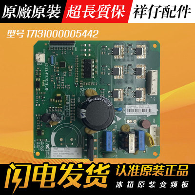 美的冰箱变频板DZ90V1Y 90V1A 100V1C压缩机驱动板17131000005442