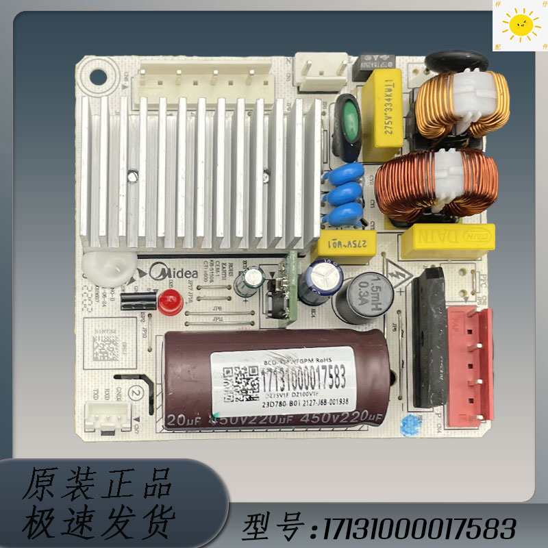 适用冰箱BCD-328WFGPM DZ75V1F DZ100V1F变频板17131000017583图片