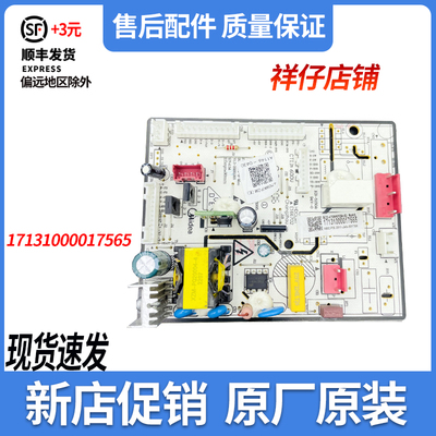 适用美的冰箱电脑主板BCD-470WKPZM 17131000017565