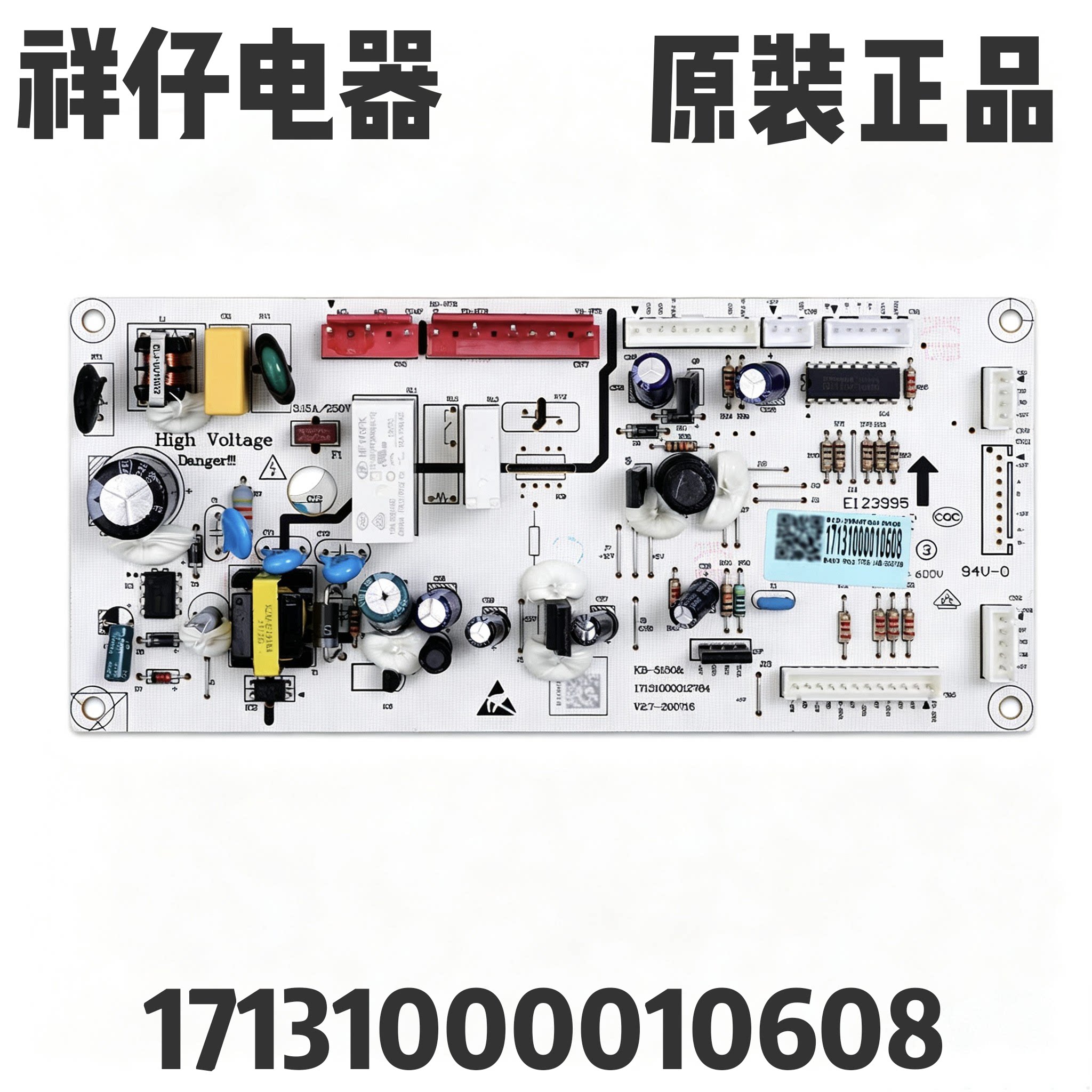 适用美的BCD-228/245/239WTGPM冰箱电脑板17131000010608电源主板