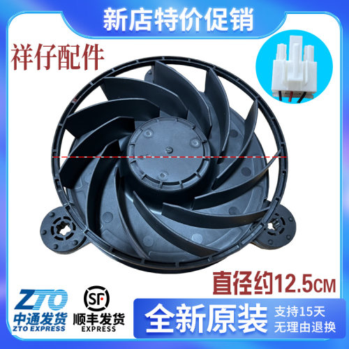 美的冰箱风扇电机冷冻冷藏