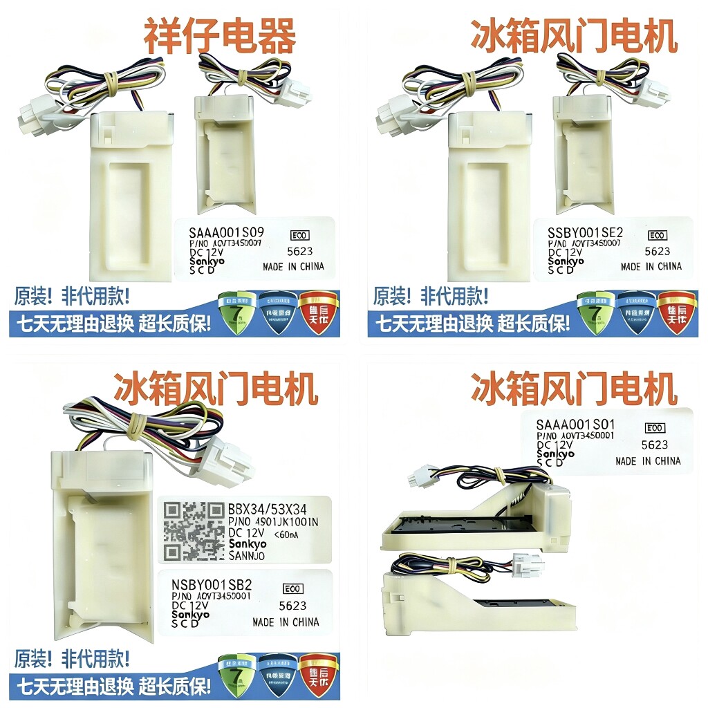 适用LG原装冰箱风门NSBY001SB2/SAAA001S01/SAAA001S09/NSBY001SE