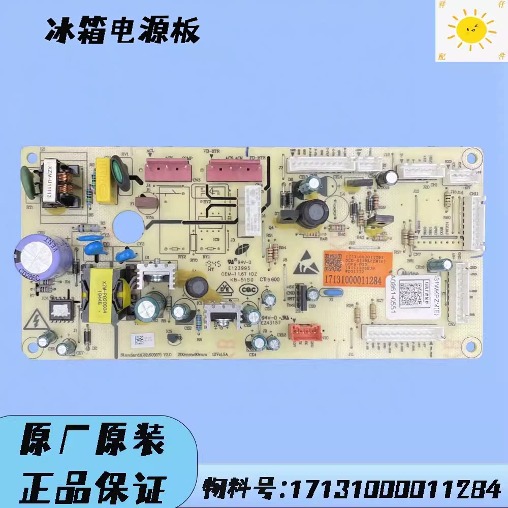 适用美的BCD-541WKPZM冰箱电脑板17131000011284变频板风扇电机