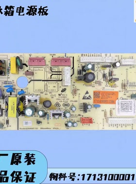 适用美的BCD-541WKPZM冰箱电脑板17131000011284变频板风扇电机