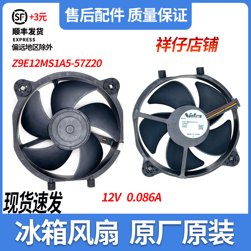 美的冰箱风机原厂配件