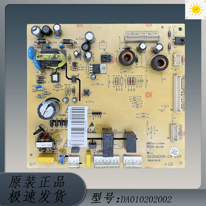 冰箱电脑板BCD-518WEC DA010202002主板SEDK60XP.CA V21 V23 V24