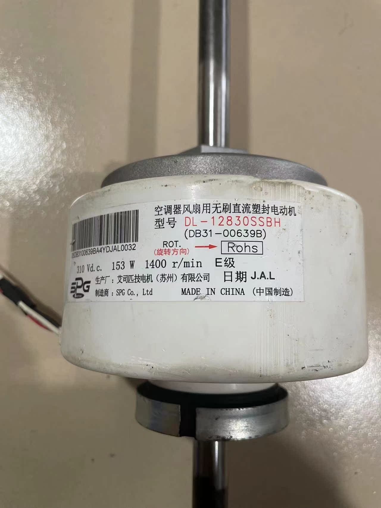 三星中央空调内机风扇电动机DL-12830SSBH变频直DB31-00639B风机