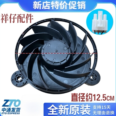 适用于美的冰箱BCD-258WTGZM/WTM(E),259WTGPM/WTGPZM(E)风扇电机