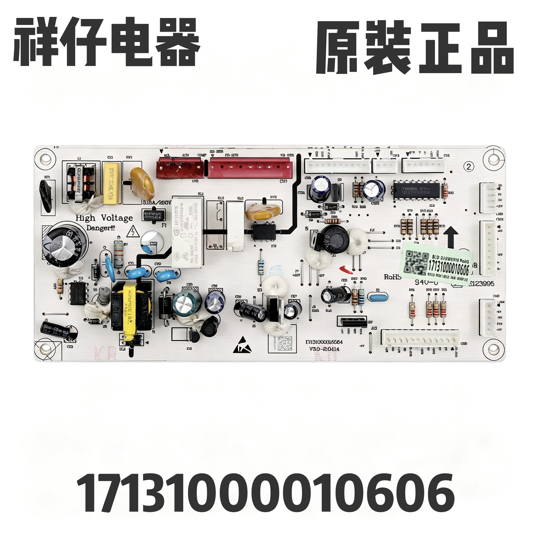 适用美的BCD-325WGPM-322WTGPL冰箱电脑板17131000010606控制主板